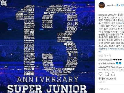 SUPER JUNIORがデビュー13周年。リーダー・イトゥクが感謝を伝える