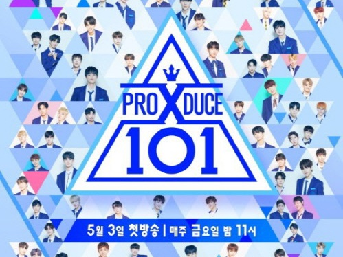 投票操作疑惑の『PRODUCE X 101』、警察が確かな証拠を確保か