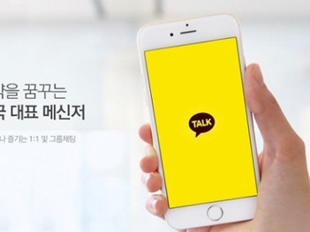 【全文】韓国版LINE「カカオトーク」が芸能ニュースのコメント欄を閉鎖へ