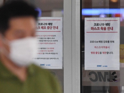 韓国、クリスマスイブに新規感染者が過去最多を更新…ソウル東部拘置所で集団感染も