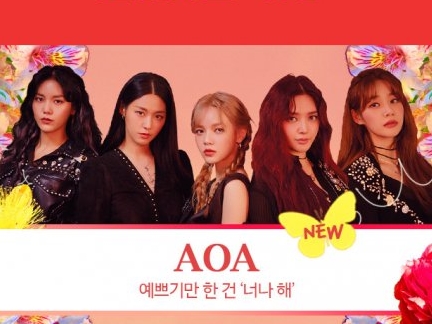 “嫌がらせ騒動”AOA、ジミン脱退の次はイベント出演キャンセル…今後の活動はどうなる？