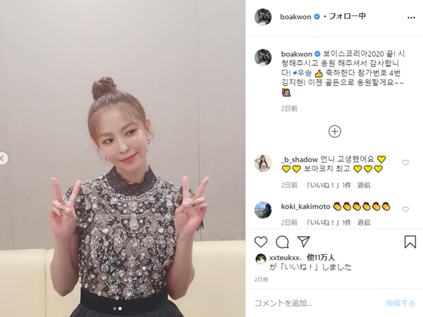 歌手BoA、お団子ヘアで番組終了を記念「相変わらずめちゃくちゃ綺麗」【PHOTO】