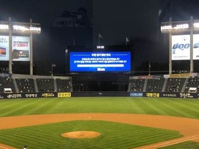 恐れていた事態…韓国プロ野球の観客から新型コロナ感染者が発生「8月4日の試合に」