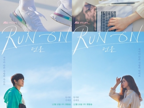 『梨泰院クラス』制作会社も参加！新ドラマ『Run on』12月16日より放送決定