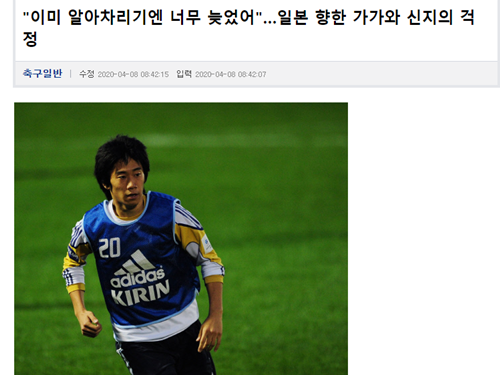 香川真司のブログ発言に韓国メディアも注目「日本に向けて声をあげた」