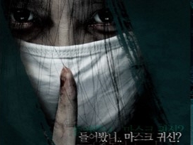 恐怖の「赤いマスクの女」に謎多き「ノルマンディの男」…怖くて面白い韓国の都市伝説